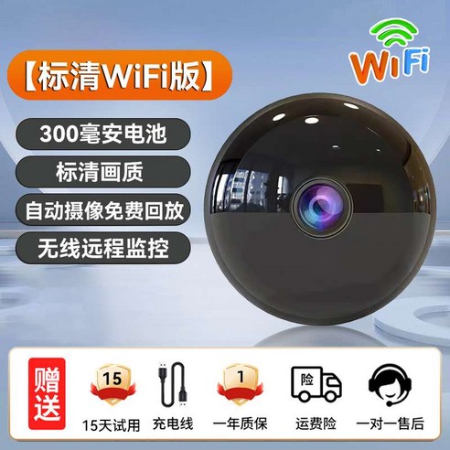 cctv 홈캠 카메라 무선 가정용 모바일 원격 고화질 wifi, 4MP WiFi버전원격실시간푸시검정색, 30일풀타임순환녹화