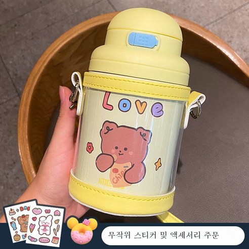 DFMEI 러블리텀블러 여성 하이파이 주전자 아웃도어 304 스테인리스 컵홀더 크로스 물컵, 노란색 컵 세트 + 무작위 스티커 + 임의의 액세서리, 420ml