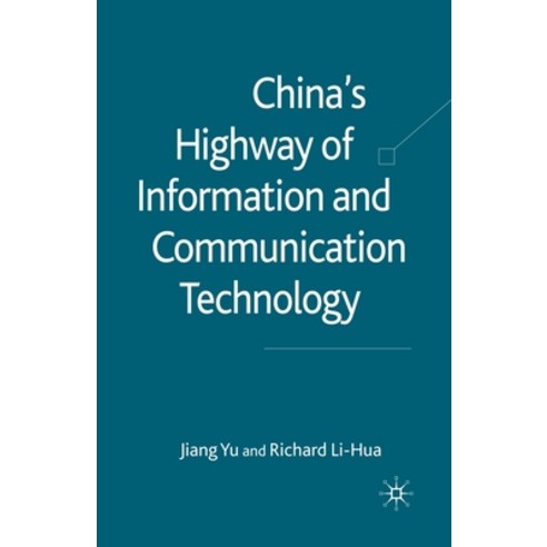 (영문도서) China''s Highway of Information and Communication Technology Paperback, Palgrave MacMillan, English, 9781349363544