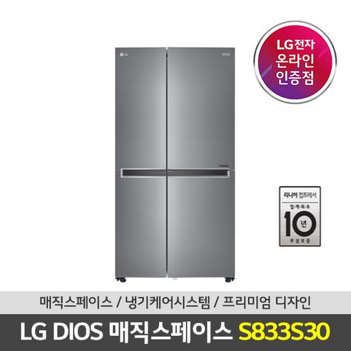 [공식인증점] LG DIOS 양문형 매직스페이스 냉장고 S833S30 DA