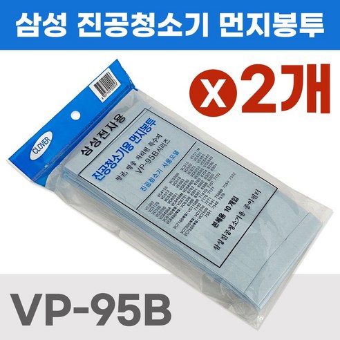 최상의 품질을 갖춘 삼성 청소기 먼지봉투 vca-sae952 아이템을 만나보세요. 삼성 진공 청소기 먼지 봉투 VP-95B: 장점, 기능, 사용 방법