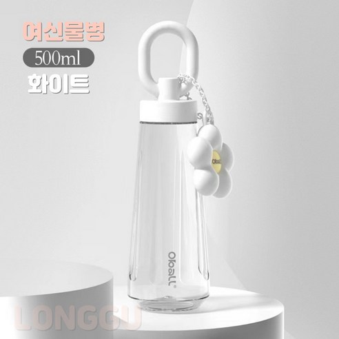 LONGGU 여신 물컵 식품급 트라이탄 재질 500mL 빨대 음수 휴대편한 물컵, 1개, 화이트