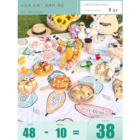 DFMWI.피크닉 매트.Picnic mat.--야외 피크닉 매트 캠핑 야취 방습 매트 휴대용 방석에 방수 피크닉 천 야유회 텐트 바닥 매트, (파파야과일)1.5*2M