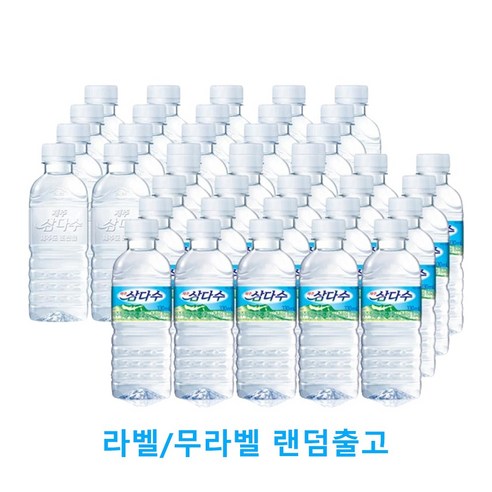 삼다수2l 삼다수 제주 500ml x40병 (유라벨/무라벨 랜덤출고), 500ml 40개  Best 5