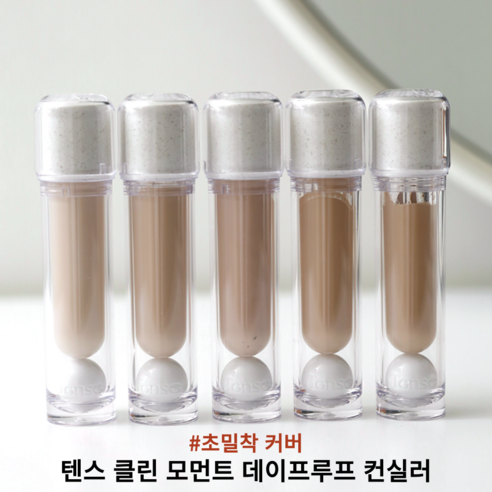 [본사정품]Tense (예약배송) 텐스 클린 모먼트 데이프루프 컨실러 5 Colors / 4.5g, 3개, 1.0 Fresh Beige