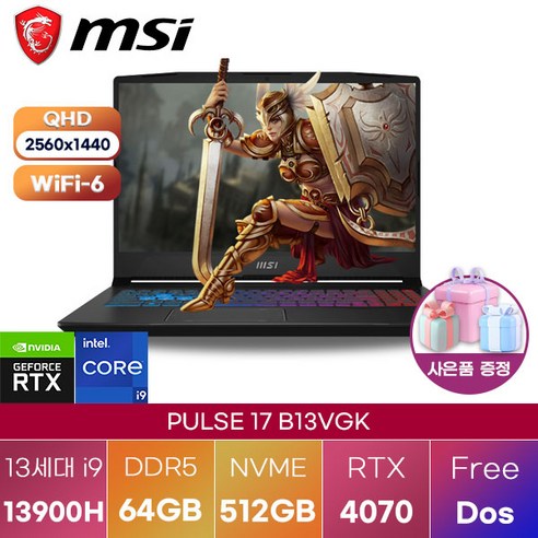 [MSI] MSI Pulse 17 B13VGK-i9 QHD 2023펄스 윈도우11 고성능 게이밍 노트북PULSE 17 B13VGK-i9 · FREE DOS · 64GB · 512GB · 코어i9 · 티타늄 그레이