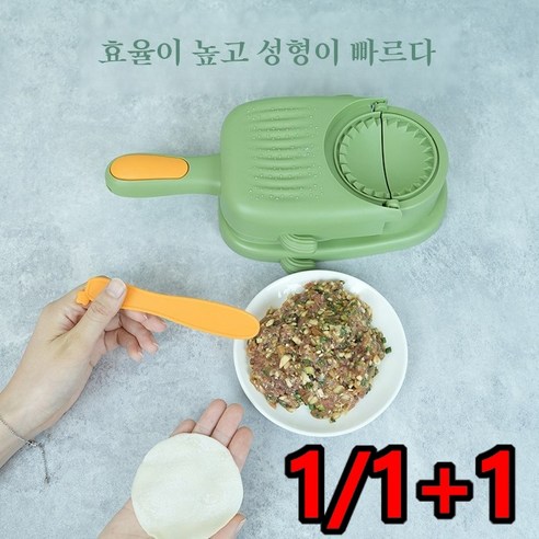 1/1+1 뚝딱 만들어 만두 제조기 만두틀 만두 빚는 기계, 크림색(영문컬러박스)*2