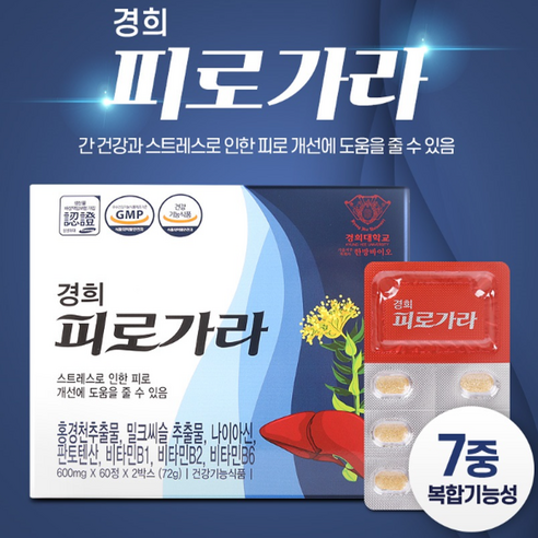로디올라 홍경천 뿌리추출 1000mg 바이오페린 60캡슐 30일분 고함량 Rhodiola, 로디올라 1000mg 캡슐60, 60개, 1개 효정비올라250 Best Top5 16 밀크씨슬추출물 홍경천추출물 로디올라 로사빈 울금분말 산삼배양근 나이아신 타우린 헛개나무열매 피로 간건강 PTP위생포장 600mgx120정, 2개, 600mg, 120정