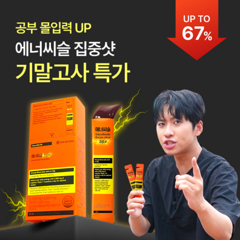 [미미미누 PICK!] 대웅제약 에너씨슬 집중샷 수험생을 위한 공부간식 젤리, 10회분, 6개 10회분 × 6개, 10회분 × 6개 섬네일