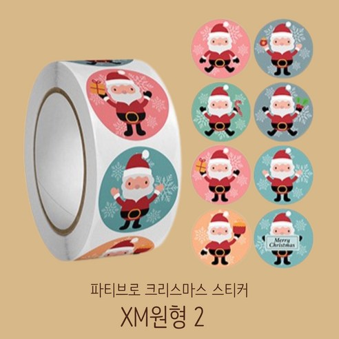 파티브로 메리 크리스마스 성탄절 스티커 2.5cm 500개롤, XM원형2