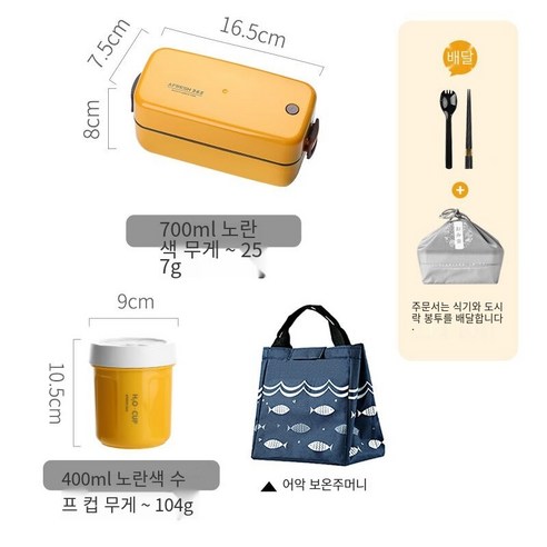 YY일본어 더블 레이어 도시락 상자 사무원 귀여운 소녀 하트 지방 감소 피트니스 경량 전자 레인지 난방 도시락, 색깔1_Yellow-700ml