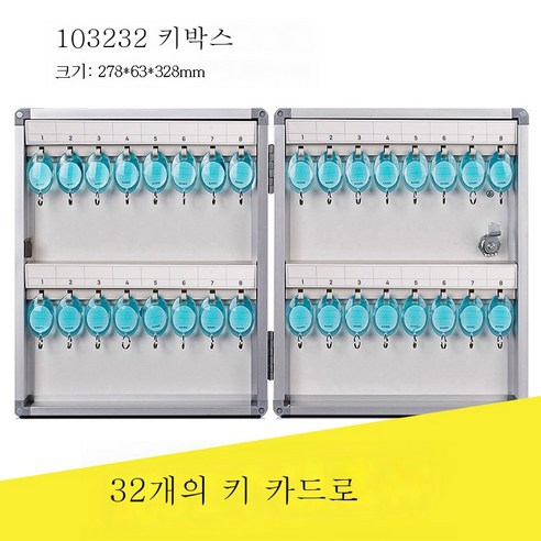 ZZJJC 120비트 키박스 관리박스 벽걸이 중개호텔 96비트 32비트부동산 알루미늄 합금 수납, B1032 32비트