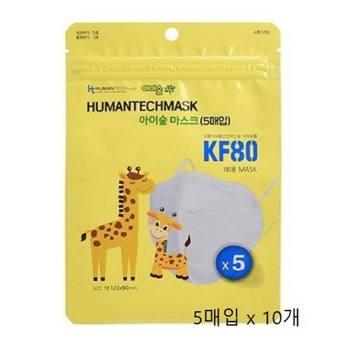 휴먼텍 KF80 소형 아이숲 황사방역마스크 국산 식약처인증, 5매입, 10개, 화이트