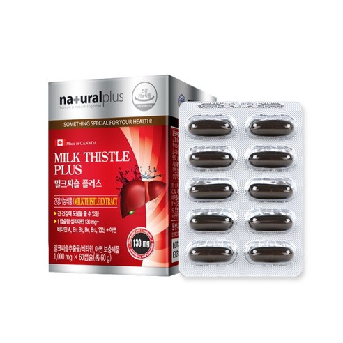 캐나다 밀크씨슬 효능 추천 실리마린 130mg 간건강 영양제 밀크시슬 비타민B A 캡슐 식약처인증 내츄럴플러스, 1박스, 60캡슐