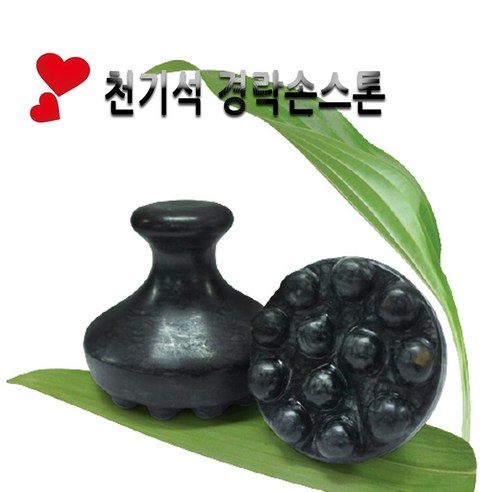 피지오 경락 손스톤-마사지기 천기석 청옥 스톤 테라피 온열기 온스톤, 천기석 경락손스톤(소), 1개