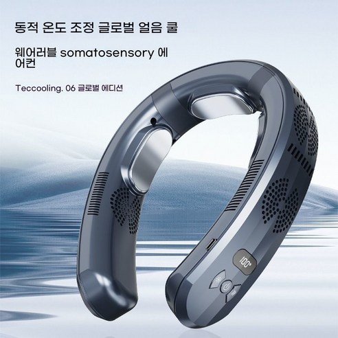 넥에어컨 날없는 넥밴드 선풍기 냉풍기 2023 걸이식 목 6000mAh 미니 USB 충전식 휴대용 빠른 공기 냉각 블레이드리스 모바일 팬 야외 쿨러165547, 1.6000mAh Blue, 6000mAh 블루