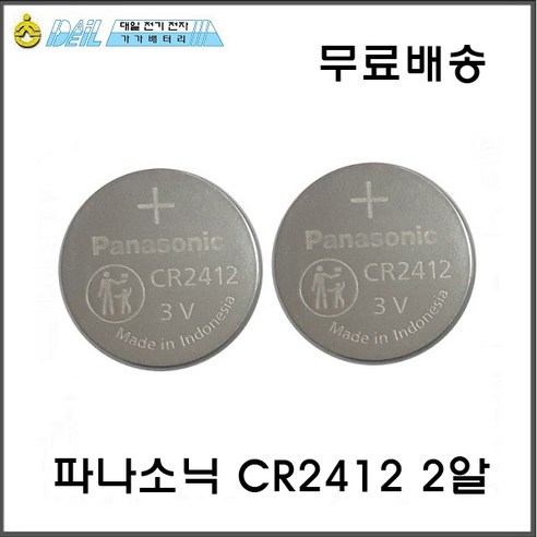 파나소닉 CR2412 3V 2알 벌크 리튬 코인 건전지, 1개입, 2개