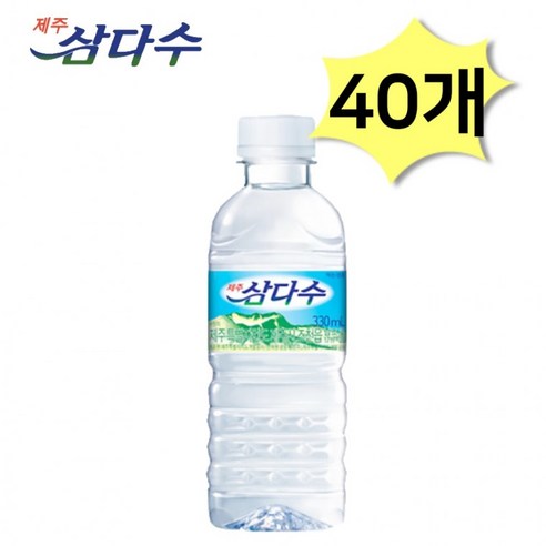 제주 삼다수 물 먹는샘물 생수, 330ml, 40개