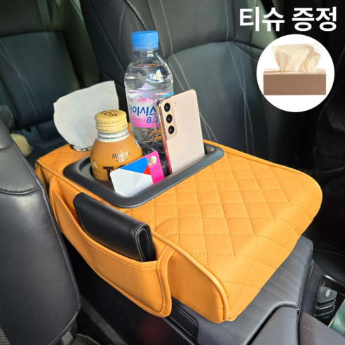 에이셉트 차량용 컵홀더 팔걸이 콘솔쿠션 수납함, 1개, 오렌지