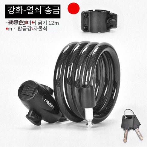코드 잠금 자전거 잠금 장치 도난 방지 잠금 장치, 검은 열쇠 고리1.2쌀【 잠금 프레임 보내기】