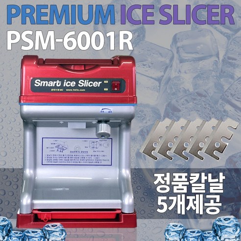 한국기계MC PSM-6001R 레드에디션: 빙수 체험을 혁신하는 최신형 빙수기