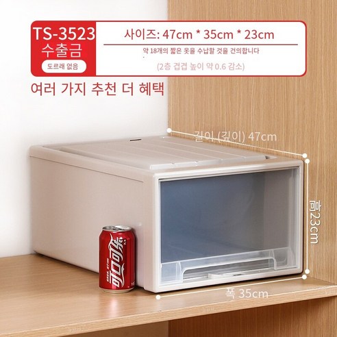 MBH화장대서랍장서랍 저장 상자 플라스틱 가정용 옷장 속옷 저장 상자 의류 마감 상자 의류 보관 상자 투명, 깊이 47 * 폭 35 * 높이 23cm 두껍게