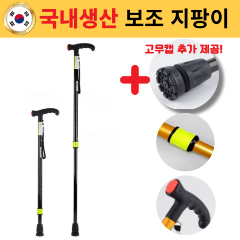 파인템 국내생산 어르신 지팡이, 1개, 블랙 내비게이션지팡이 파인템 국내생산 어르신 지팡이, 1개, 블랙 내비게이션지팡이