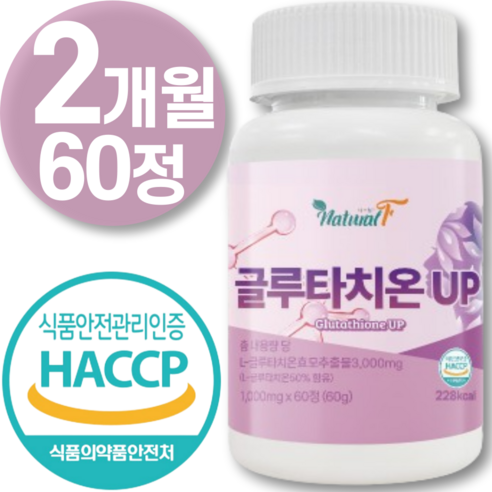 L-글루타치온 1000mg 리 더 화이트 포 글루타치온 순도 좀 글루타치온 식약청 썹 인증 인지질 글루타치온 코팅 글루타치온 분말 필름 고함량 100 0 % 식약청 HACCP 인증, 1개, 60정