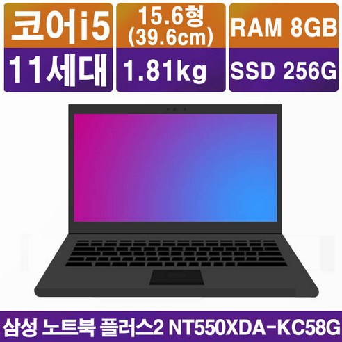 삼성 노트북 플러스2/NT550XDA-KC58G/11세대/i5/SSD256GB/8G