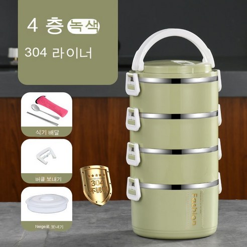 MEIISEO사무실용 보온 도시락 직장인 보온 도시락통 보온 밥통 휴대용 도시락, 고귀한버전304북유럽녹색_네레이어(음식그리드+식기)