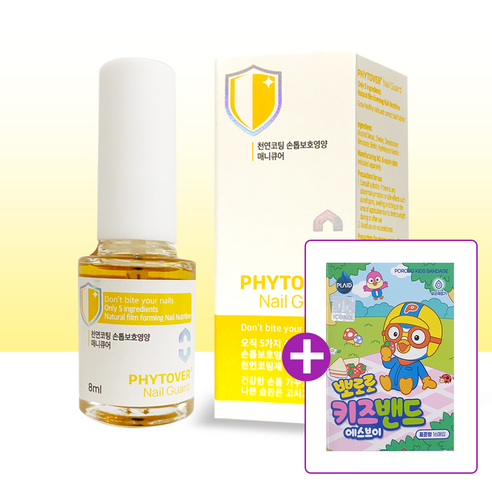 [피부과전문의직영]피토버 네일가드 8ml+손톱 물어뜯기/빨기방지/손톱영양제(Phytover Nail Guard), 1개