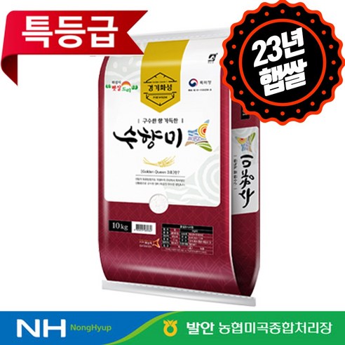 [하루세끼쌀] 23년 햅쌀 발안농협 수향미 10kg 골드퀸3호 특등급+최근도정+단일품종, 1개