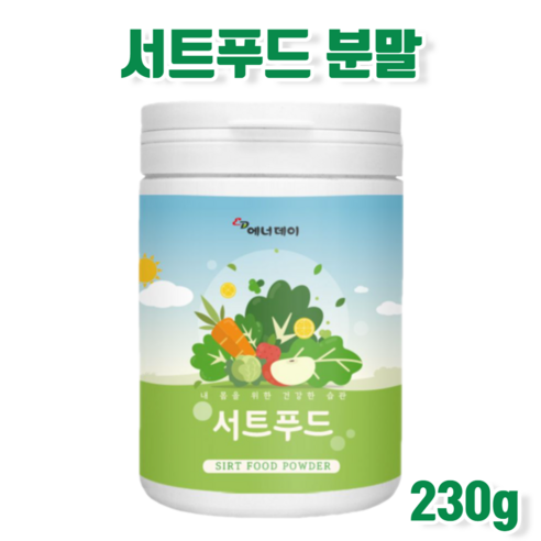 서트푸드 230g 아침밥 대용 쉐이크 분말 밥 저녁 아침 한끼 저녁식사 식사대용식 선식 시루투인 시르투인 서투인 sirtuin 써트푸드 sirtfood 추출분말 케일 녹차 새싹보리, 2개