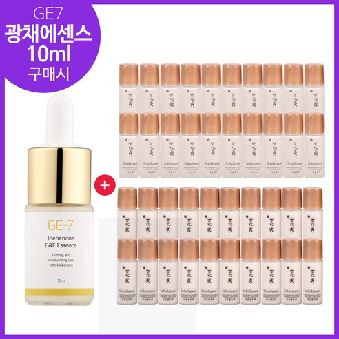 GE7 광채 탄력 에센스 10ml 구매시 샘플 윤조에센스 8mlx11개 (총 88ml) 최신형 6세대, 1개