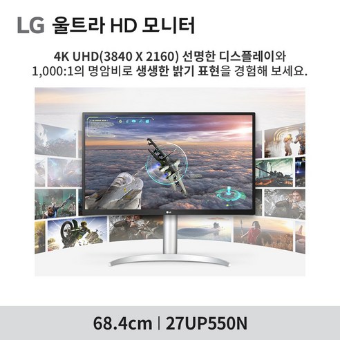 UHD 4K 해상도와 IPS 패널을 갖춘 몰입적 시각적 경험을 위한 27인치 LG 모니터