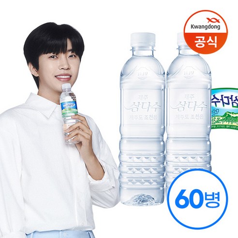 삼다수 생수 500ml 60개 제주 삼다수 생수배달 물주문