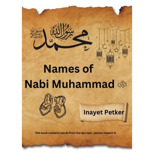 (영문도서) Names of Nabi Muhammad (S.A.W.): Nasheed Paperback, Success Publications, English, 9783047944100