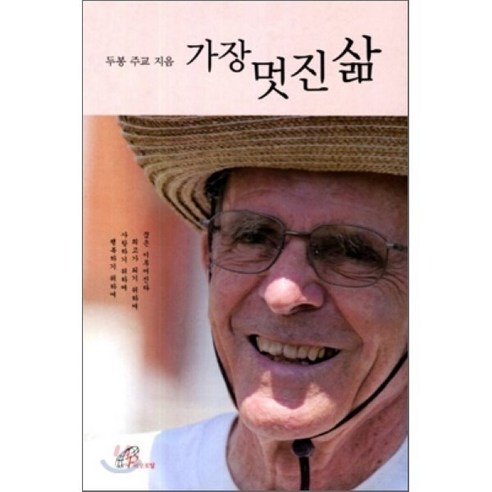 [바오로딸]가장 멋진 삶, 바오로딸 멋진신세계