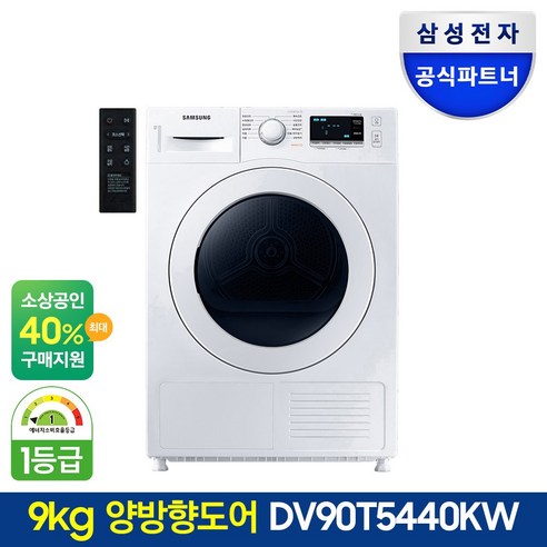 삼성전자 건조기 DV90T5440KW ( 9kg / 화이트색상)