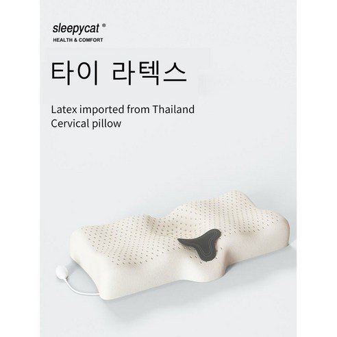 Sleepycat 태국 거북목베개 그래핀경추베개 목베개 천연라텍스베개 목디스크베개 그래핀 경추베개, 제6세대