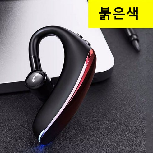 [화오시야] 블루투스 헤드셋 신모델 무선 비즈니스 블루투스 이어폰 홑귀 괘이형 초과 항속 전보로 성명을 알리다. 운동하다. 달리기 운전하다, 붉은색