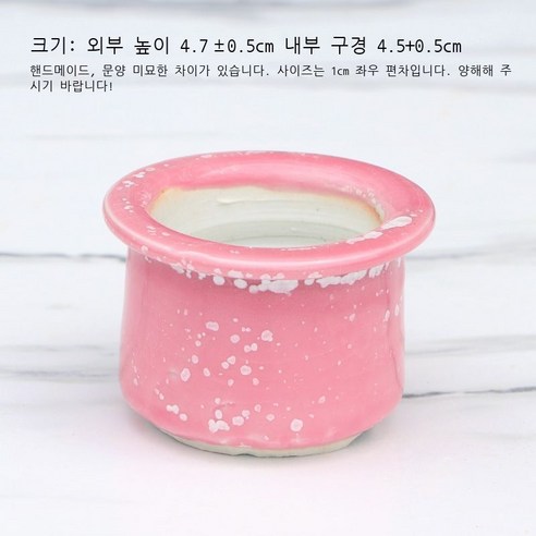 백광 얼음 갈라진 눈꽃 유약 엄지 대야 단두 PP 육추 제어형 대야 통기 경덕진 다육 화분 도매, C라인 핑크