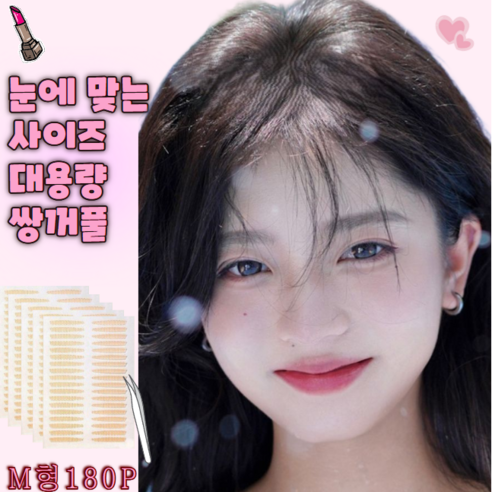 STAR UP 누드형 고급 대용량 쌍꺼풀테이프, 2개, 스킨색 M