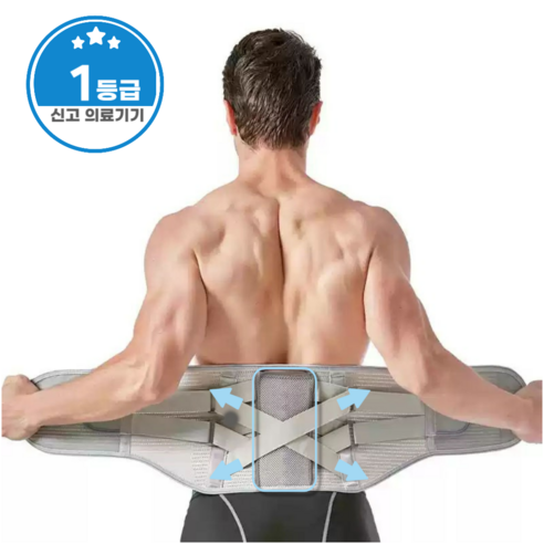 허리 통증, 이제 그만! 닥터바이오랩스 허리보호대로 편안한 일상을 되찾으세요.