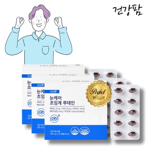 시력 저하 황반색소 황반변성 루테인20mg, 1세트, 180회분