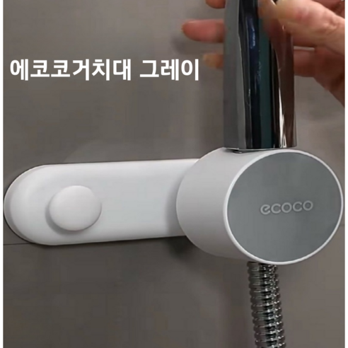 에이치스튜디오 대형 3단 수압상승 모터내장형 샤워기 헤드, 1개, 에코코거치대그레이
