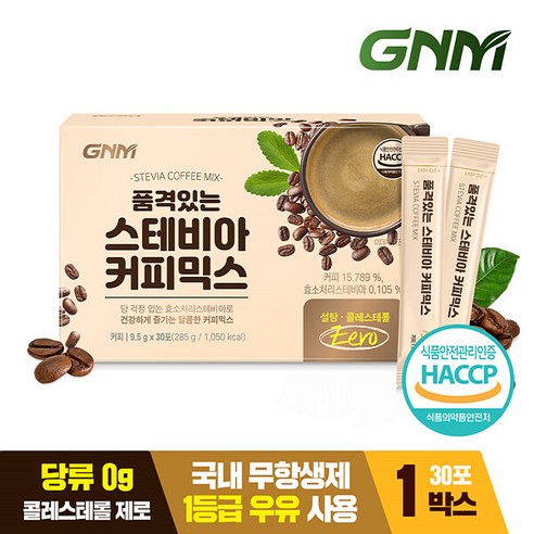 GNM자연의품격 [당 없는 무설탕커피] GNM 품격있는 스테비아 커피믹스 스틱 3박스 / 제로슈가 무가당 커피, 3개