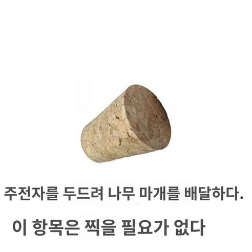 사케병 일본식 망치무늬 유리청주병 술도구 여자술잔 아이스매실주과주잔 소주잔 막걸리잔, 01 소장가매목마개, 1개 - 술병/독구리 | 쿠팡