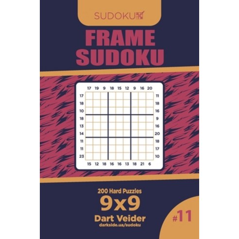 Frame Sudoku - 200 Hard Puzzles 9x9 (Volume 11) Paperback, Independently Published