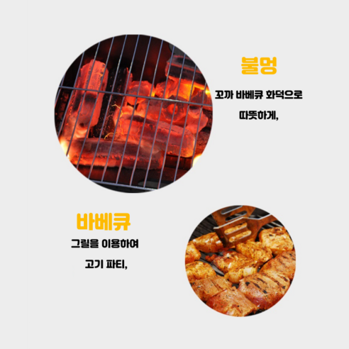 꼬까 불멍 바베큐 버킷그릴 화덕: 야외 활동에서 바베큐의 새로운 차원을 경험하세요